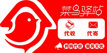 菜鸟驿站营业时间有规定吗?
