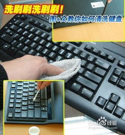 键盘怎么清洗