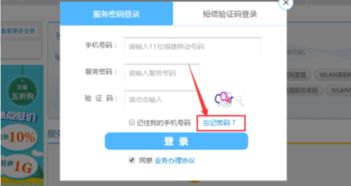 10086客服密码是多少?