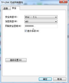 如何查看自己wifi密码