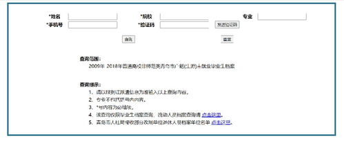 档案关系所在地怎么查