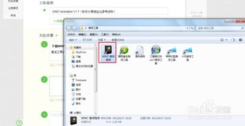 非vl版本如何激活win7，如何激活win7专业版系统