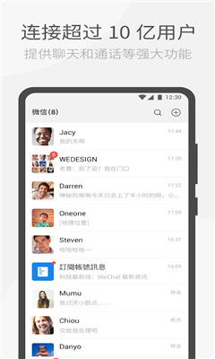 微信国外版本叫什么