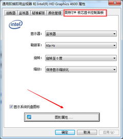 windows7调整屏幕亮度快捷键，调整屏幕亮度快捷键是哪个