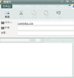 电子邮件的正确格式是什么?