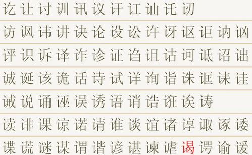 谭字去掉言字旁读什么