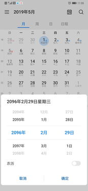2100年是闰年吗闰几月，1996年是闰年吗
