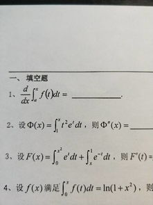 定积分公式计算公式，不定积分公式