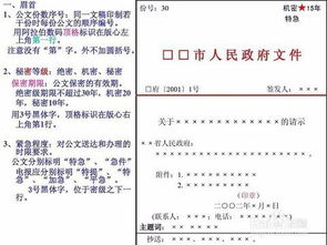上行文下行文平行文是按照什么划分的，属于上行文下行文平行文