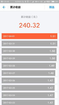 支付宝里的余额宝的收益怎么算的,我存进去了7000一天收益多少呢?