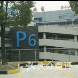 虹桥机场停车费用标准