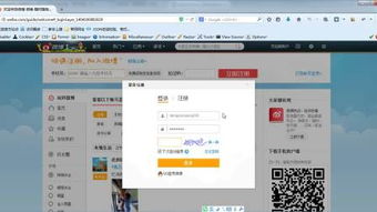 新浪微博登陆,新浪微博网页版怎么登陆