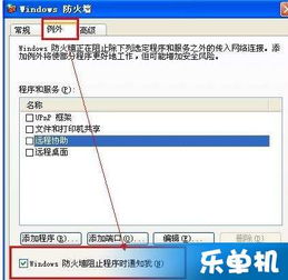 电脑防火墙在哪里设置开启，荣耀电脑防火墙在哪里