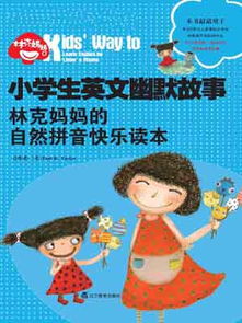 妈妈的拼音