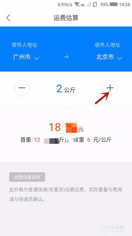菜鸟怎么查快递取件码