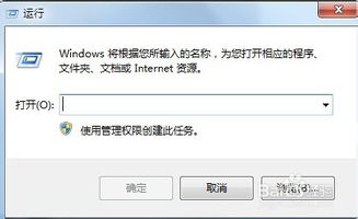 电脑如何打开任务管理器