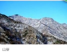 山冈和山岗的区别视频，山冈和山坡的区别