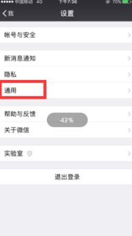 为什么我的手机微信打不开,一直闪退?