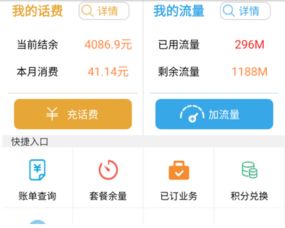 电信如何查话费10001，电信如何查话费充值记录