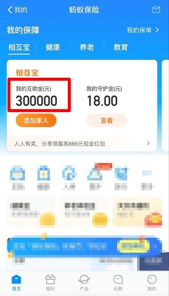 如何关闭相互宝分摊，如何关闭相互宝是骗局吗