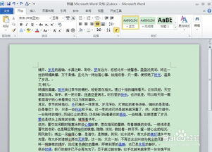 行距怎么调1.25倍，word表格行距怎么调