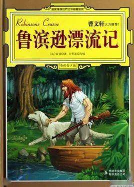 鲁滨逊漂流记主要情节概括50字，鲁滨逊漂流记主要情节有哪些