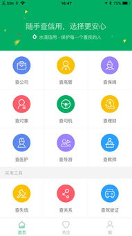 水滴信用App靠谱吗?