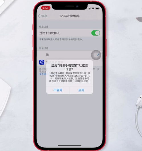 苹果12怎么屏蔽垃圾短信，苹果14怎么屏蔽垃圾短信