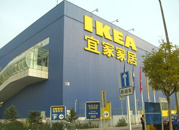 西安宜家家居实体店地址，西安宜家家居疫情