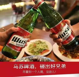 乌苏啤酒倒过来念的英文，乌苏啤酒倒过来念啥