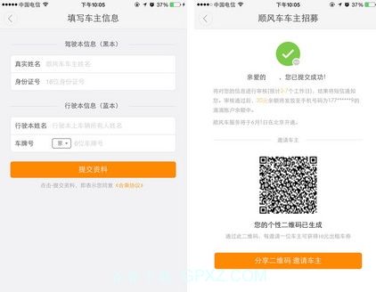 滴滴车注册要什么条件?