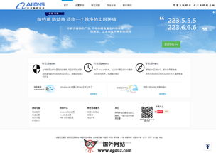 阿里云的dns是多少