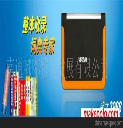 步步高电子词典4980密码忘了怎么办?