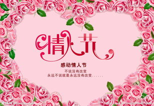 中国情人节什么时候几月几号，中国情人节是哪一天?