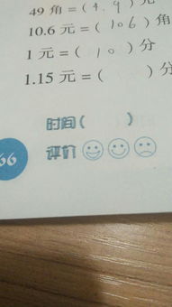 一元等于多少分一元所对应的分数
