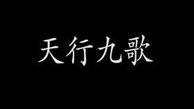 从此君王不早朝,前一句是什么?