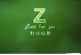 z正确发音是什么?