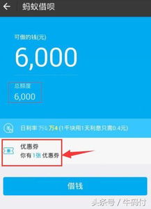 支付宝借呗利息高吗?最长几期?，借呗利息高吗