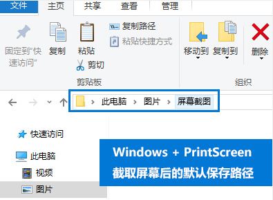 笔记本windows10截图快捷键，笔记本win10系统截图快捷键
