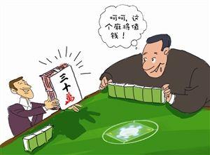 请问麻将点炮是什么意思