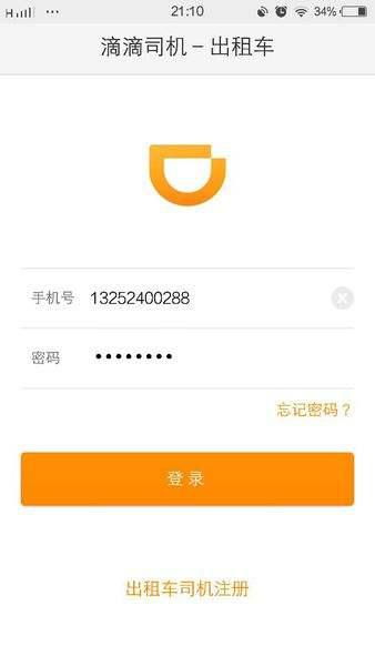 滴滴注册条件审核，我想跑滴滴车怎么注册