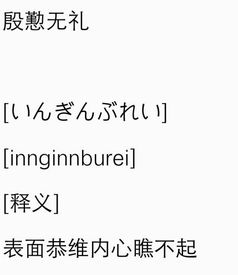 “殷”字怎么读?