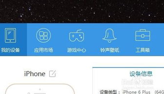 苹果完美解id锁教程，苹果如何解id锁教程