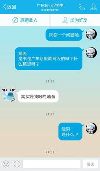 女生经常说“我丢是什么意思啊