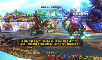 御龙在天国战,王城战是怎么回事