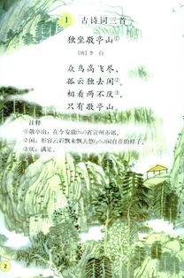 四年级下册古诗有哪些