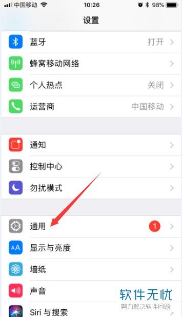 iphone访问限制在哪关闭，苹果14访问权限怎么设置