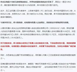 股票投资心得体会大学生，股票投资心得800字