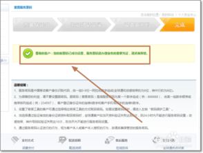 手机的服务密码是什么?
