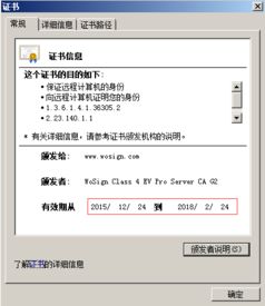 电脑登录显示ssL连接出错是什么意思?